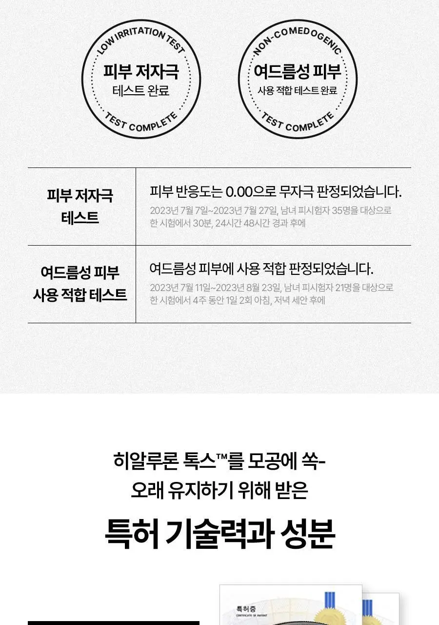 [모공플럼핑 수분앰플] 메디필 히알루론산 레이어 물톡스 앰플 더블 기획 30ml+30ml 상세페이지 28